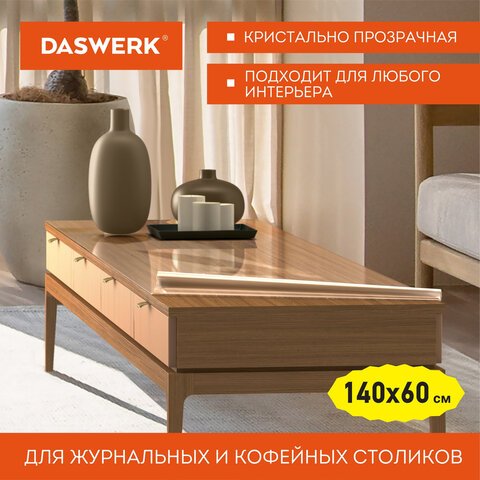 Коврик-подкладкаскатерть ПВХ прозрачнаягибкое/мягкое стекло140×60 см0.5 ммDASWERK607667