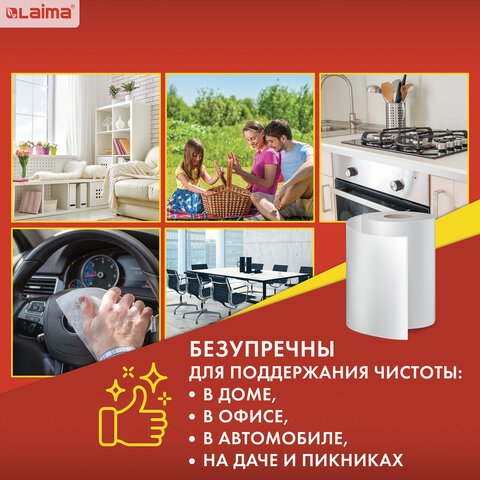 Салфетки универсальные в рулоне 125 шт. ЧУДЕСНАЯ ТРЯПКА ПЛЮС, 25×30 см, вискоза, 45 г/м2, ЛАЙМА