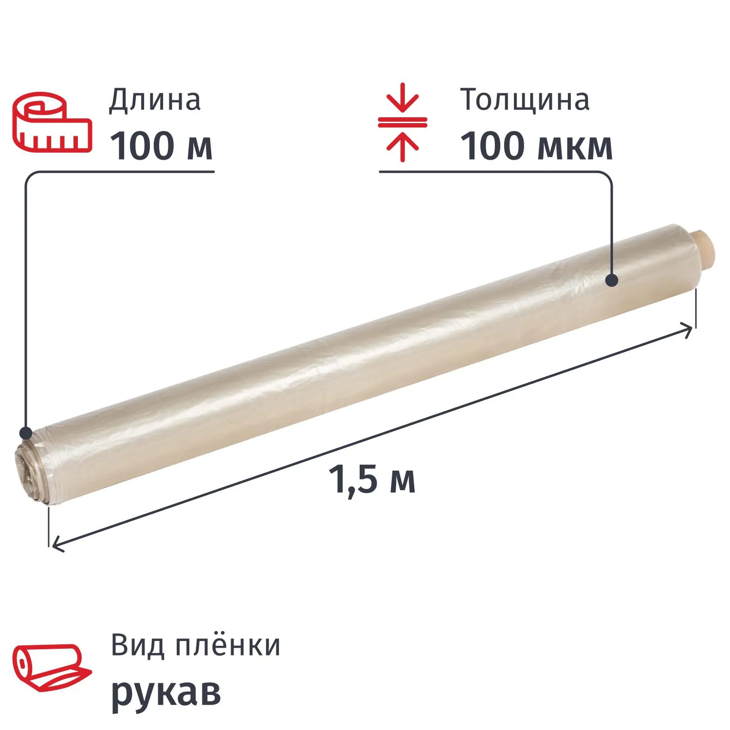 Пленка полиэтиленовая укрывная ПВД 100 мкм 100 м х 1.5 м рукав (2 сорт, серая, 21 кг)