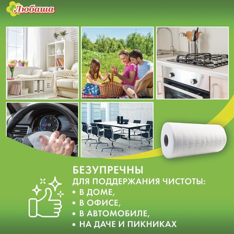 Салфетки универсальные в рулоне 150 шт. СУПЕР ТРЯПКА, 20×23 см, вискоза, 35 г/м2, белые, ЛЮБАША