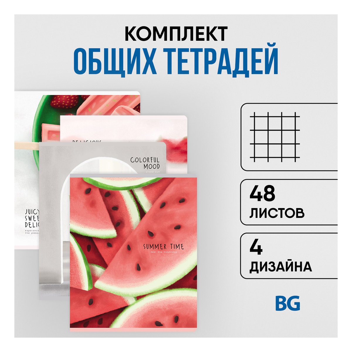 Тетрадь 48л., А5, клетка BG «Summer dessert», матовая ламинация