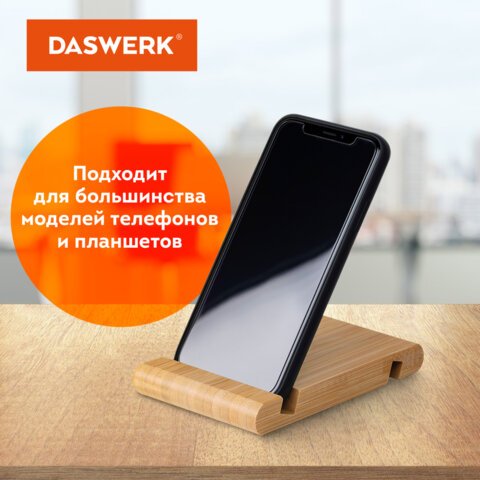 Подставка держатель для телефона/смартфона/планшета настольная из бамбука, DASWERK