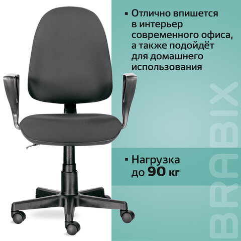 Кресло BRABIX Prestige Ergo MG-311, регулируемая эргономичная спинка, ткань, серое