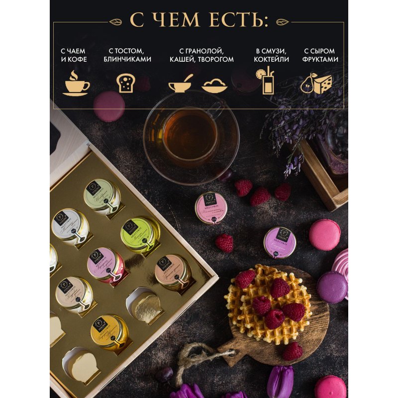 Мед-суфле Peroni-honey Коллекция вкусов 12×30 г