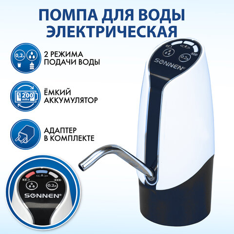 Помпа для воды электрическая SONNEN EWD152W, 1.5 л/мин, 2 РЕЖИМА, АККУМУЛЯТОР, АДАПТЕР, пластик