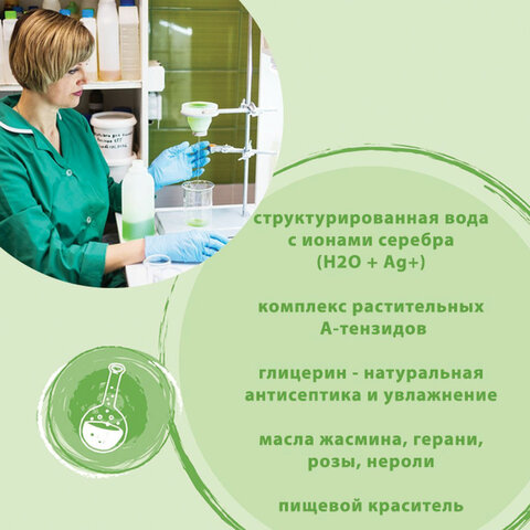 Мыло жидкое 5 л SYNERGETIC, «Аромамагия» гипоаллергенное, биоразлагаемое, ЭКО