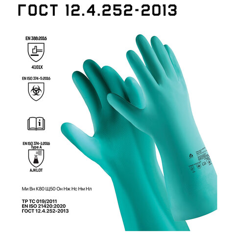 Перчатки нитриловые КЩС JETA SAFETY, хлопчатобумажное напыление, размер 8 (M), зеленые, JN711
