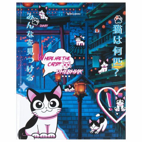 Дневник 1-11 класс 40 л., твердый, BRAUBERG, глянцевая ламинация, «Anime Cats»