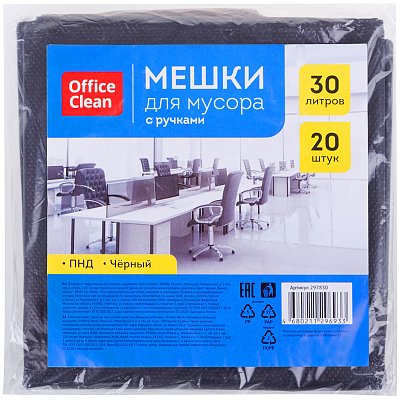 Мешки для мусора 30л OfficeClean ПНД, 48×56 см, 10мкм, 20шт., черные, в пластах, с ручками