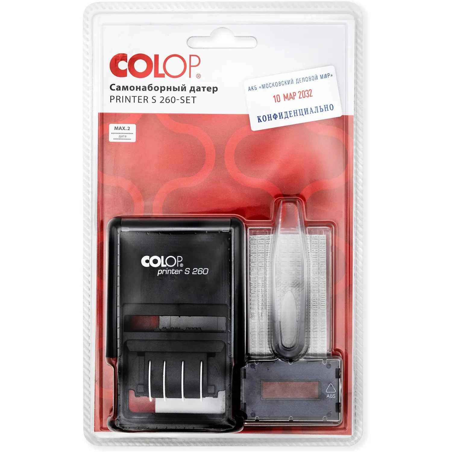 Датер автомат. самонаб. пласт. S260-Set 2-стр. 24×45 мм (аналог 4755)Colop