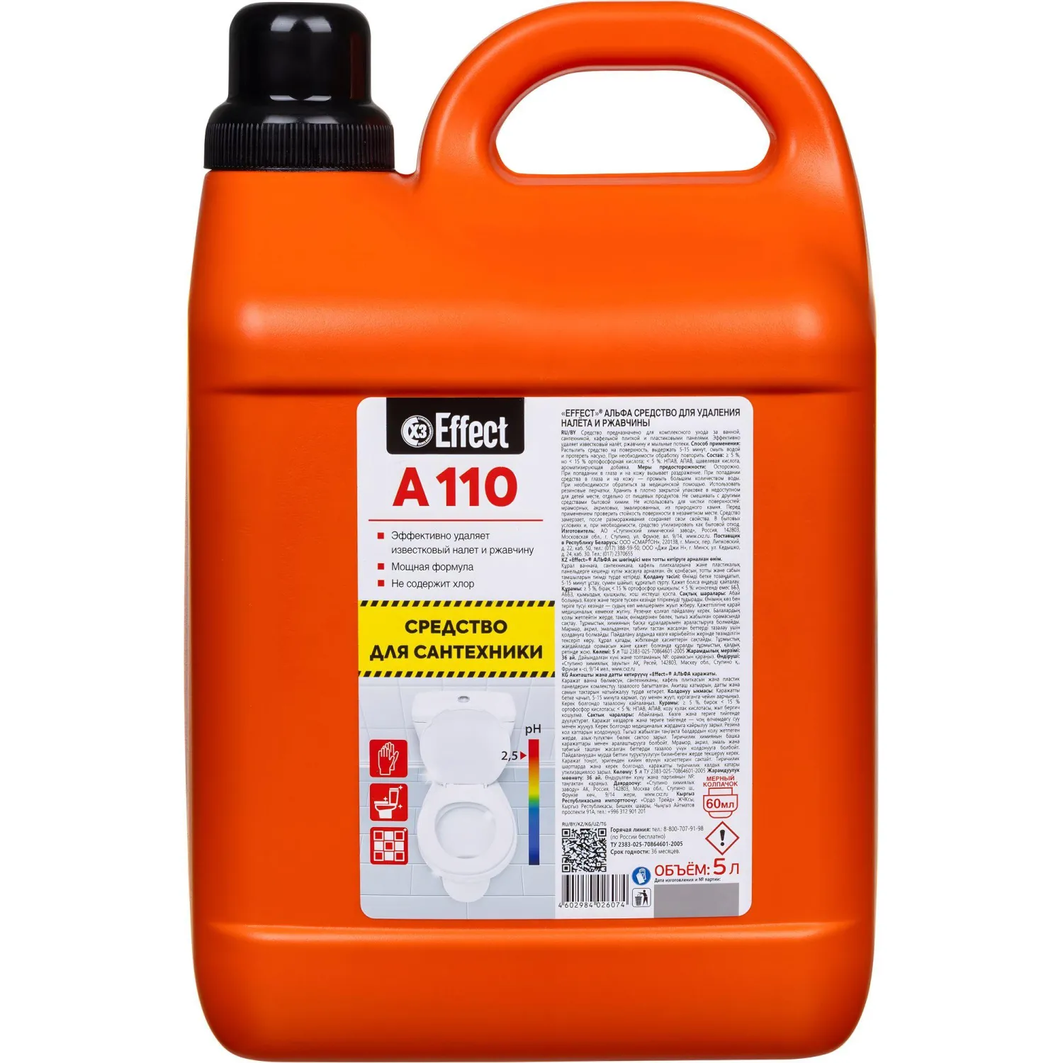 превью Средство для сантехники чистящее Effect Alfa 110 5 л