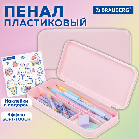 Пенал пластиковый BRAUBERG, пастельный розовый, наклейки в комплекте, 21×9х3 см
