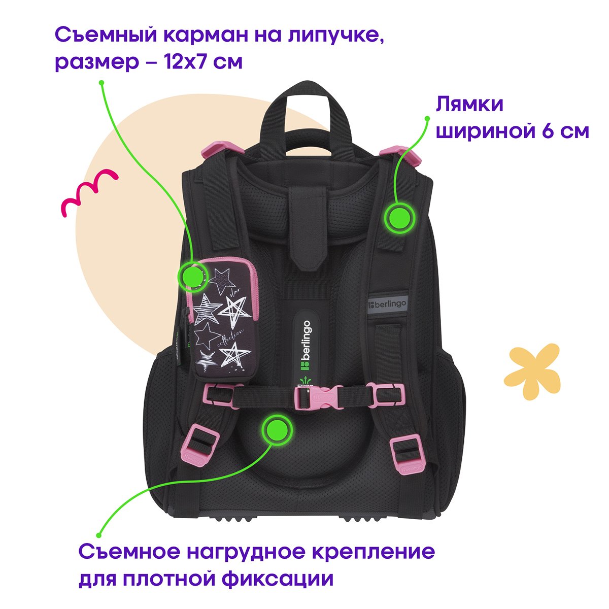 Ранец Berlingo Expert «Glossy stars» 37×28×16см, 2 отделения, 2 кармана, анатомическая спинка