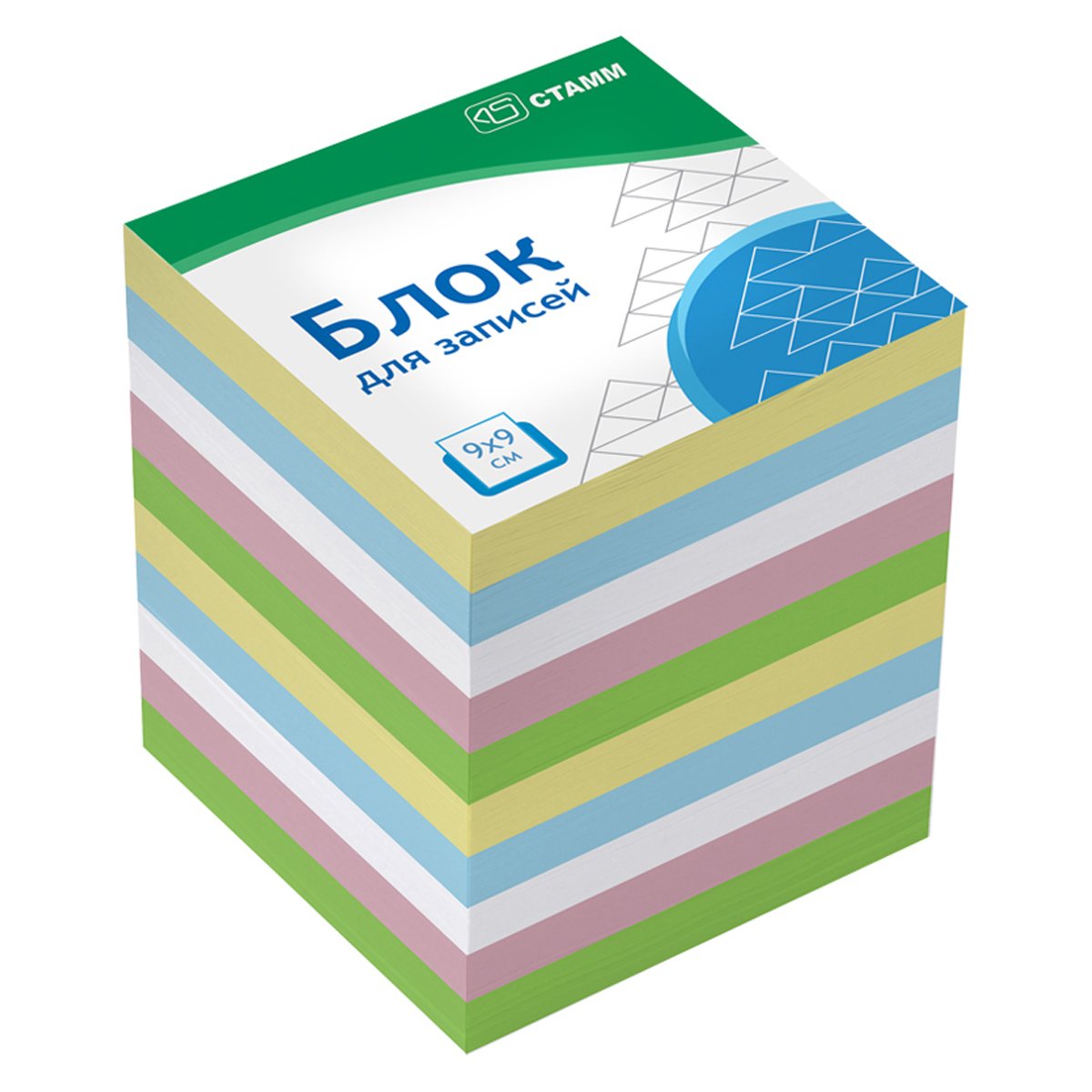 Блок для записи Стамм «Basic», 9×9×9см, цветной