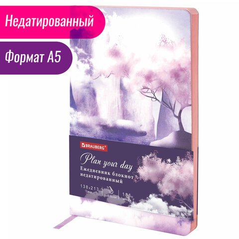 Ежедневник недатированный А5 (138×213мм), BRAUBERG_Серия_5наз7, гибкий, 136л, кожзам, 