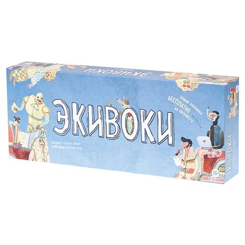 превью Настольная игра Hobby World Экивоки (2-е издание)