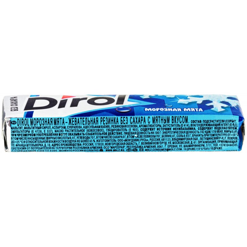 Жевательная резинка Dirol морозная мята (5 штук 13.6 г)