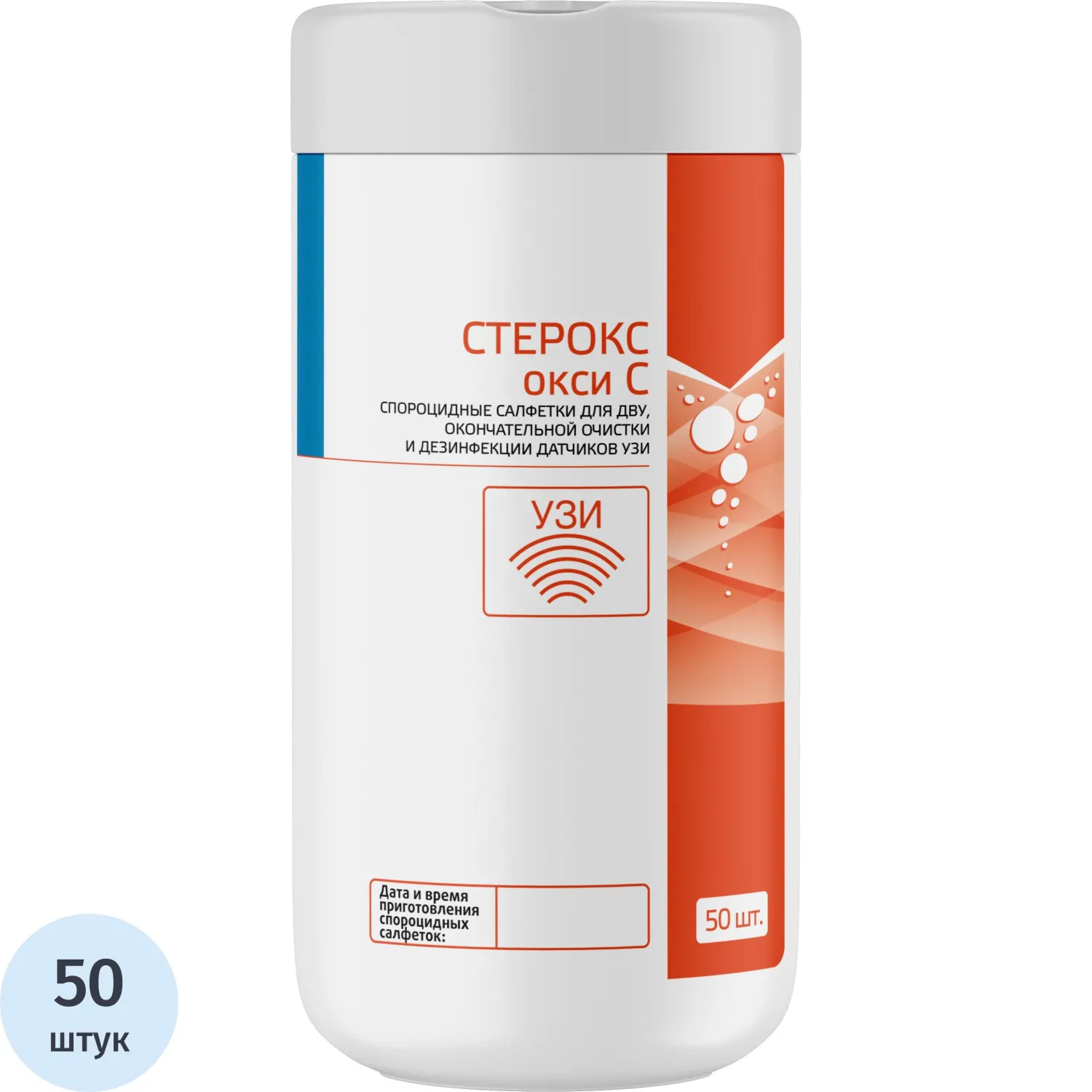 превью Салфетки дезинфицирующие спороцид. с активат. Стерокс Окси С, 50шт/уп, туба