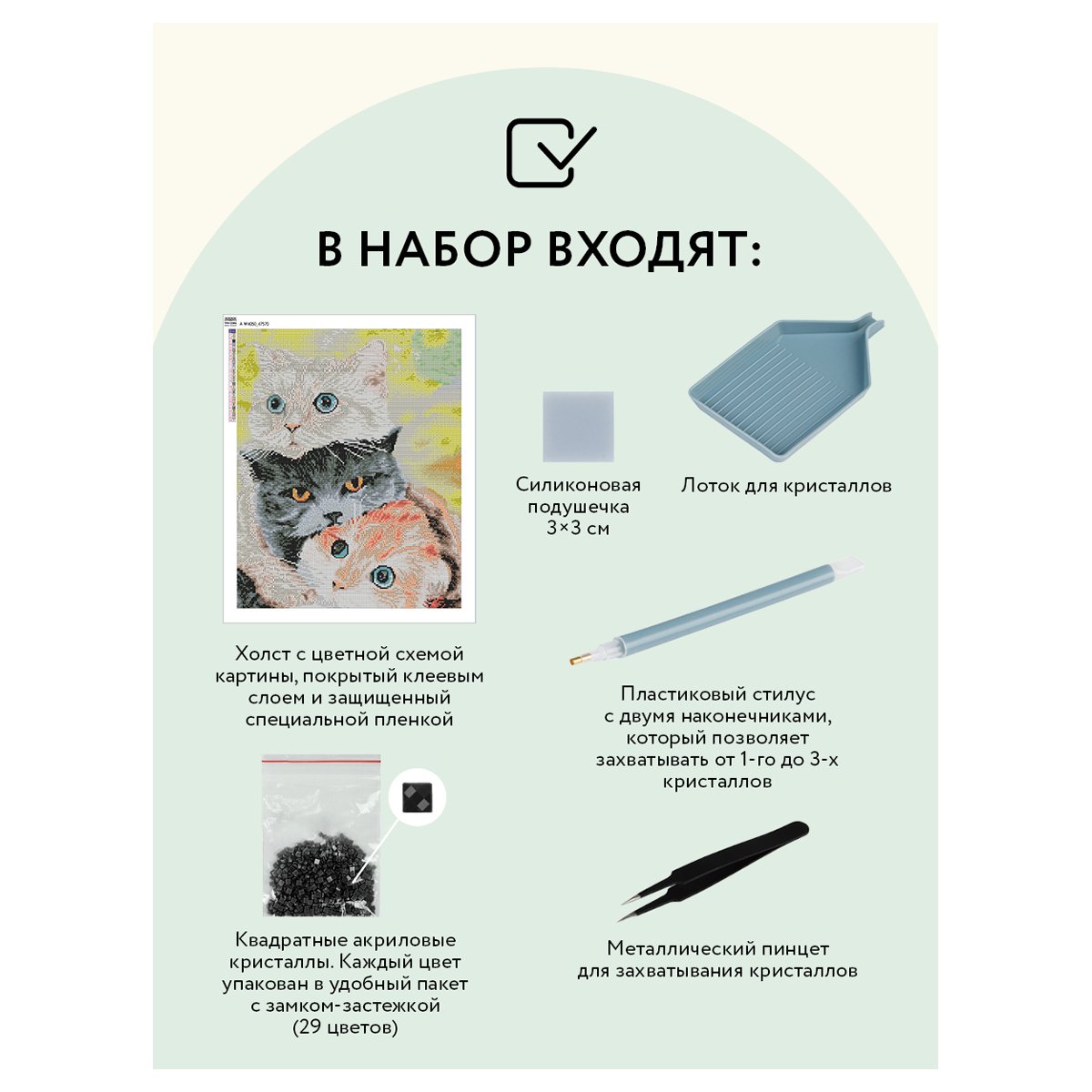 Алмазная мозаика ТРИ СОВЫ «Друзья», 40×50см, холст, картонная коробка с пластиковой ручкой
