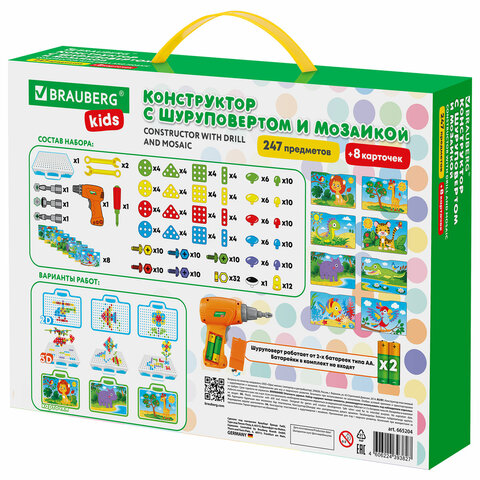 Конструктор с шуруповертом РАЗВИВАЮЩИЙ 247 деталей, BRAUBERG KIDS