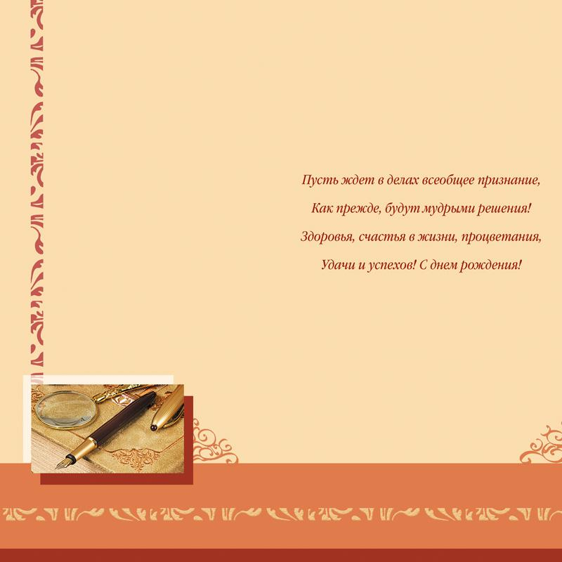 Открытка С Днем Рождения (10 штук в упаковке, 1495-08)