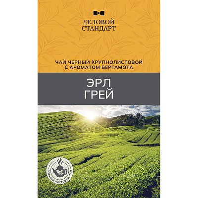 Чай Деловой Стандарт Earl Grey с бергамотом листовой черный, 200г