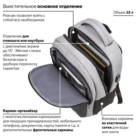 Рюкзак BRAUBERG URBAN универсальныйс отд. для ноутбукаUSB-портDetroitсер46×30х16 см,229894