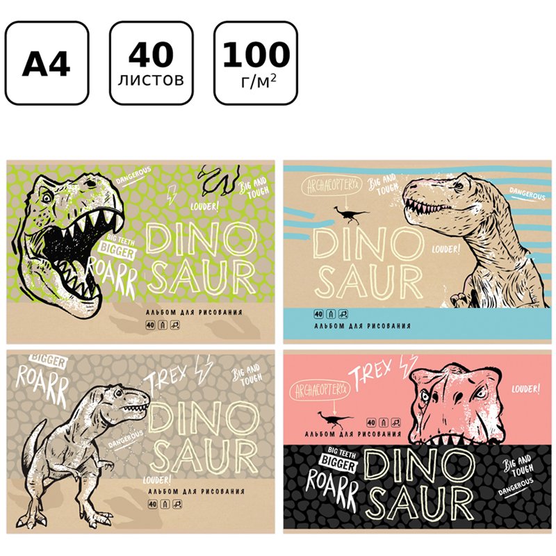 Альбом для рисования 40л., А4, на скрепке BG «Dinosaur»