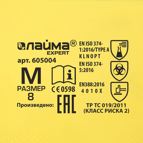 Перчатки неопреновые ЛАЙМА НЕОПРЕН EXPERT, 90 г/пара, химически устойчивые, х/б напыление, M (средний)