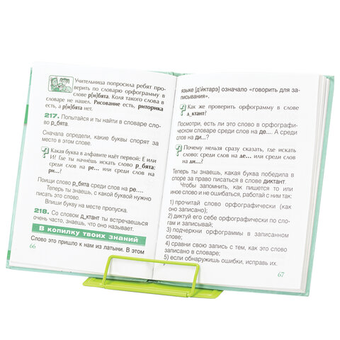 Подставка для книг и учебников BRAUBERG KIDS mini «Авокадо» с таблицей умножения, регулируемый угол наклона, металлическая