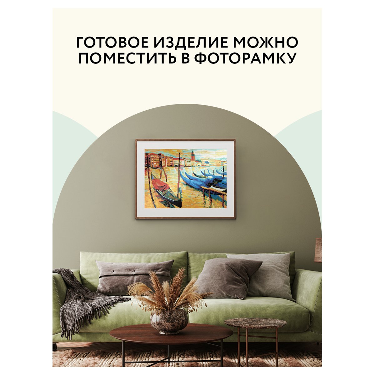 Алмазная мозаика ТРИ СОВЫ «Венеция», 40×50см, холст, картонная коробка с пластиковой ручкой