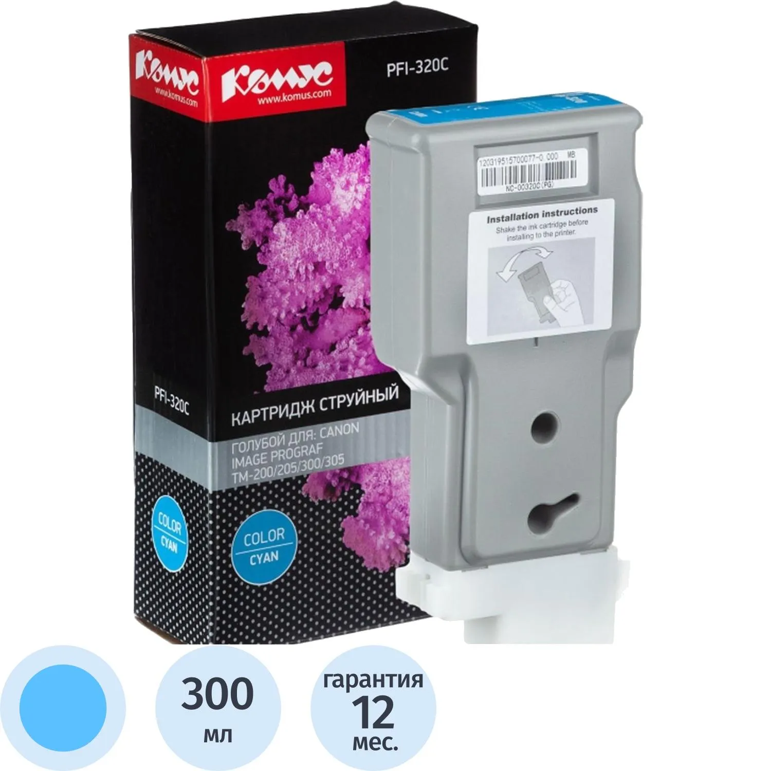 превью Картридж струйный Комус PFI-320C 2891C001 для Canon голубой совместимый повышенной ёмкости