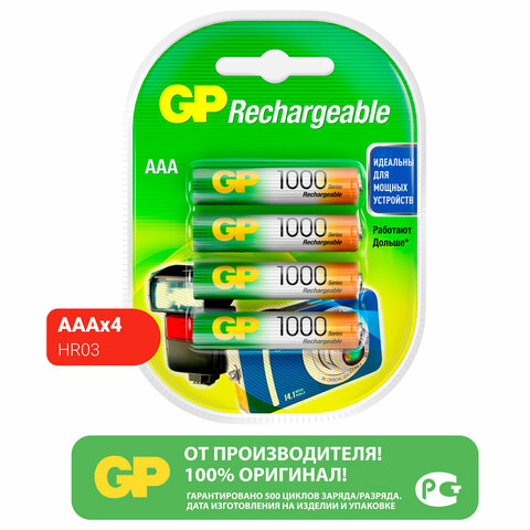 Батарейки аккумуляторные Ni-Mh мизинчиковые КОМПЛЕКТ 4 шт. AAA (HR03) 950 mAh, GP-2DECRC4