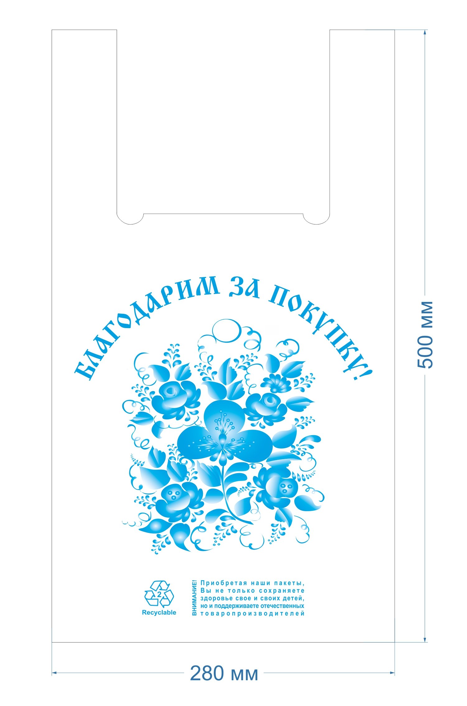 превью Пакет-майка OfficeClean «Благодарим за покупку», 28+16×50см, 12мкм