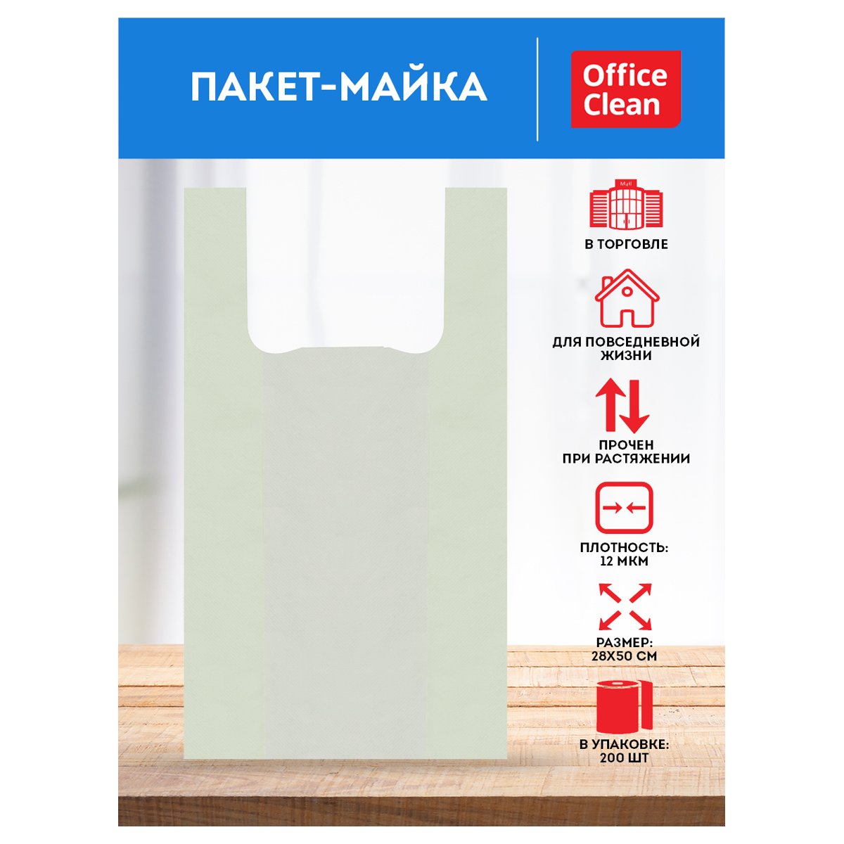 Пакет-майка OfficeClean, ПНД, 28+14×50см, 12мкм, рулон на втулке, 200шт., зеленый