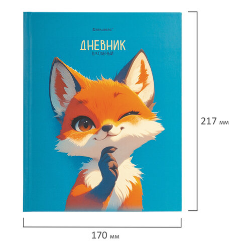 Дневник 1-11 класс 40 л., твердый, BRAUBERG, матовая ламинация, «Лис»