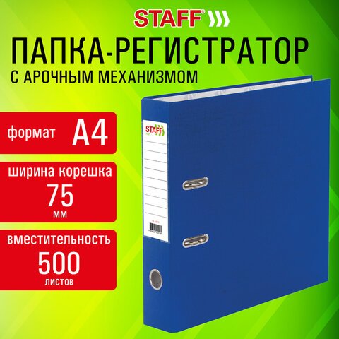 превью Папка-регистратор STAFF «Profit» с покрытием из ПВХ75 ммс уголкомсиняяСЪЕМНЫЙ МЕХАНИЗМ272013
