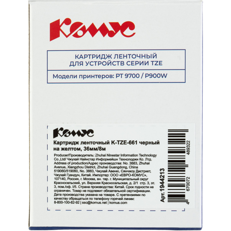 Картридж Комус TZE-661(Brother TZE-661 черный на желтом,36мм/8м)