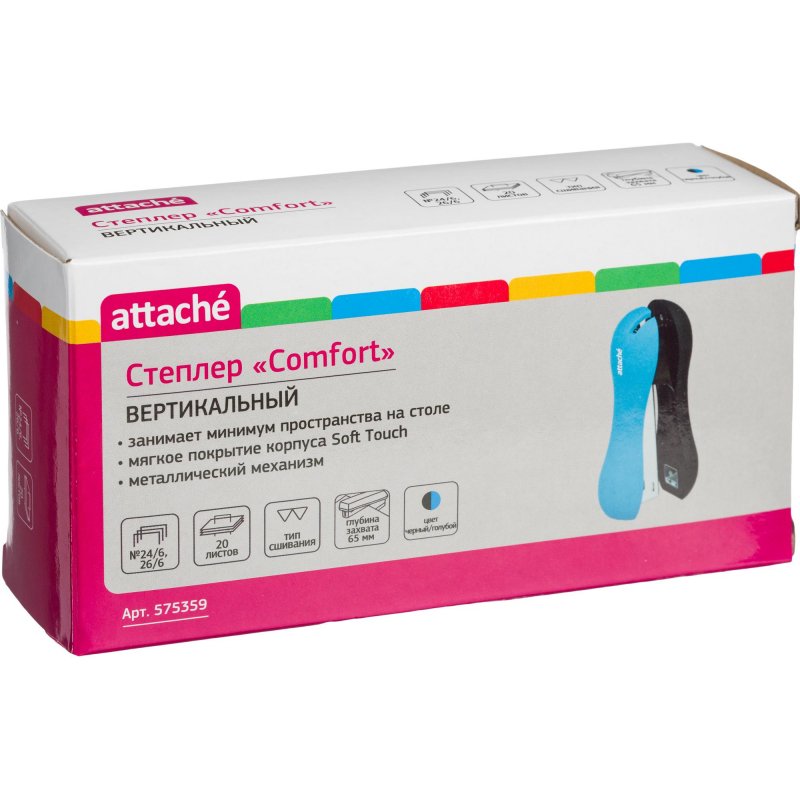 Степлер Attache Comfort до 20 листов вертикальный черный с голубым