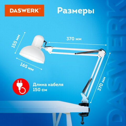 Настольная лампа светильник на струбцине, Е27, 40 Вт, белый, высота 75 см, DASWERK