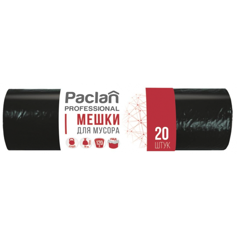 Мешки для мусора Paclan Professional (120л 20шт 40мкм ВД)
