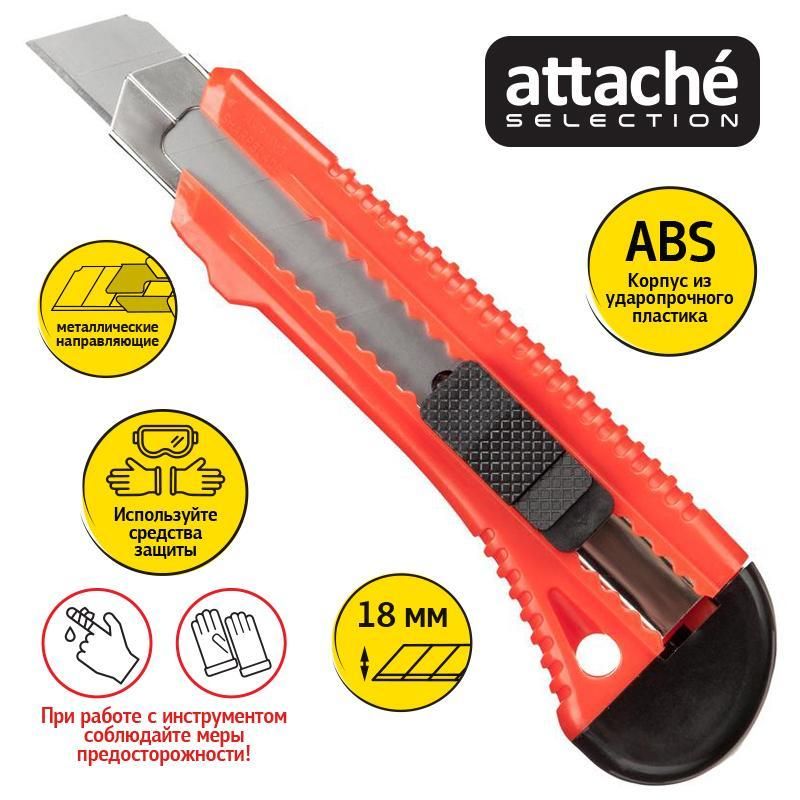 Нож универсальный Attache Selection SX28 (ширина лезвия 18 мм)