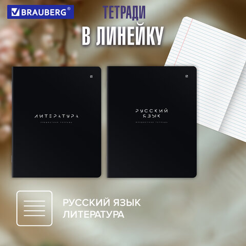 Тетради предметные, КОМПЛЕКТ 12 ПРЕДМЕТОВ 48 л., пластиковая обложка, BRAUBERG «BLACK MODE»