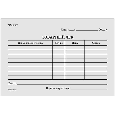 Бланк «Товарный чек» OfficeSpace, А6, газетка, 100 экз., в пленке т/у