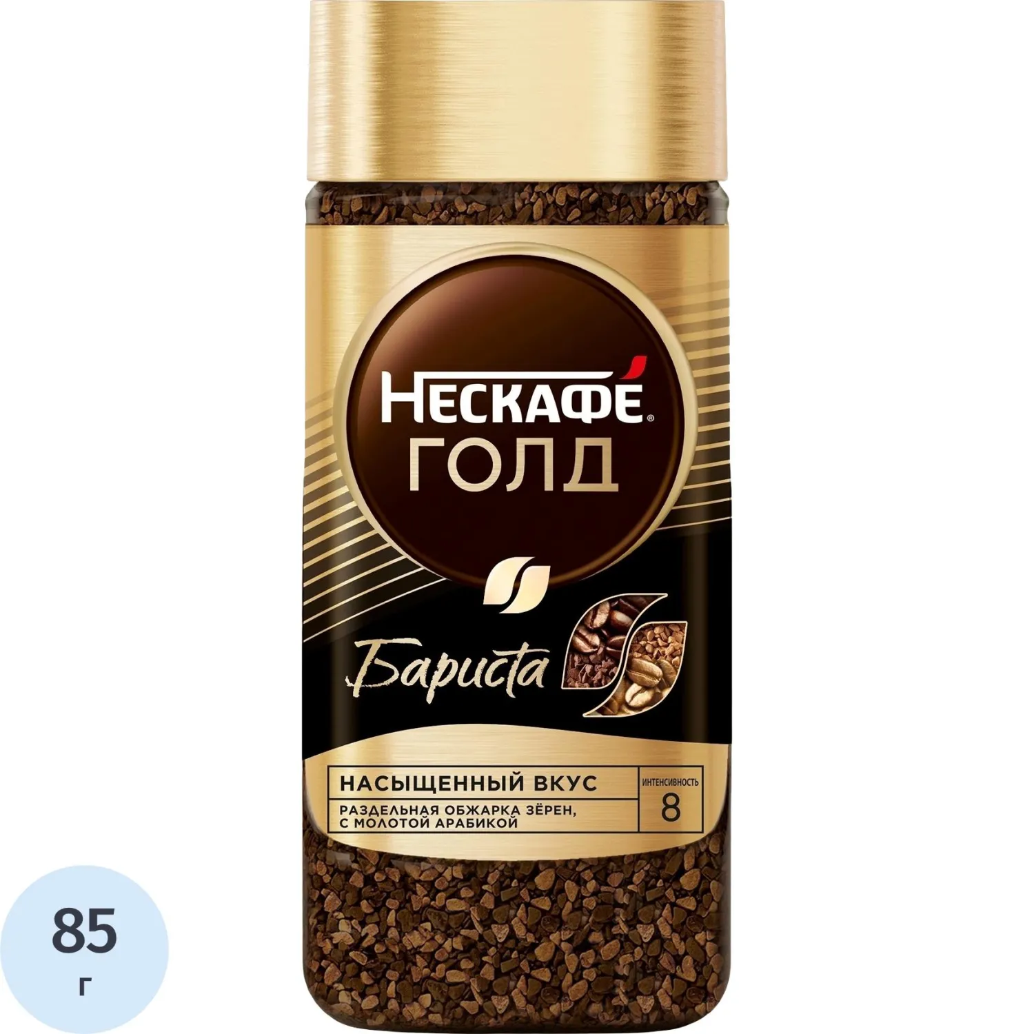 Кофе растворимый сублимированный Nescafe Gold Barista Style 85 г (стеклянная банка)