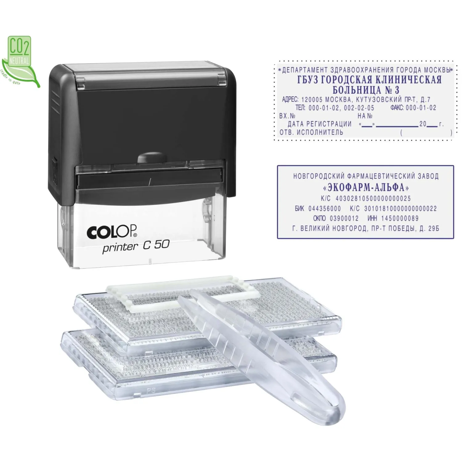 Штамп самонаборный Colop Printer C50-Set-F пластиковый 8 строк 30х69 мм