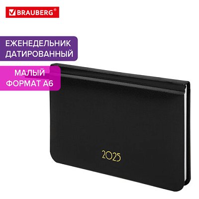 Еженедельник датированный 2025 МАЛЫЙ ФОРМАТ 95×155 мм А6, BRAUBERG «Select», балакрон, черный