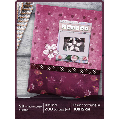 Фотоальбом BRAUBERG на 200 фотографий 10?15 см, индивидуальный бокс, твердая обложка, друзья