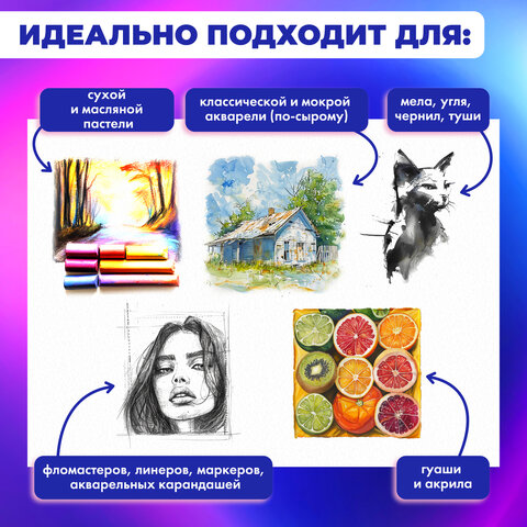 Альбом для смешанных техник (акварель/карандаш/пастель) MixMedia, 200 г/м2, А4, 40 л., гребень, BRAUBERG ART PREMIERE
