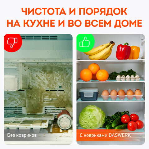 Коврики универсальные 6 шт., 30×45 см, для холодильника, полок, сервировки, бирюзовый, DASWERK